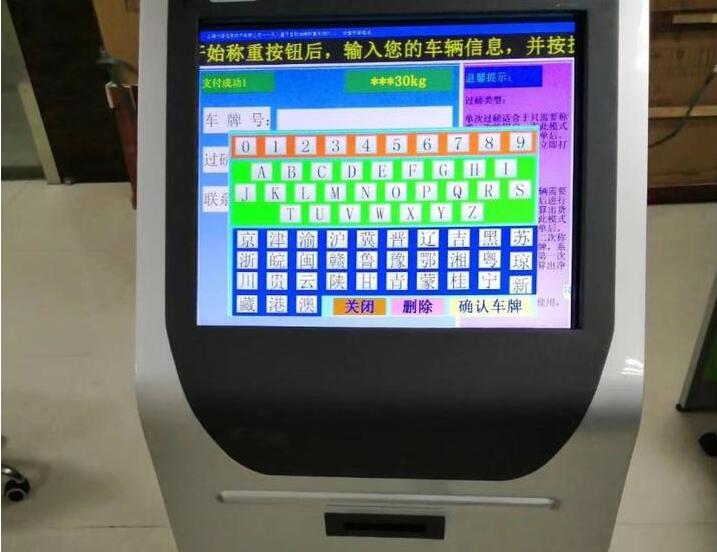 自助称重一体机